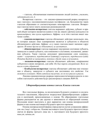 Русский язык