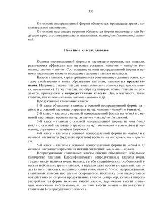 Русский язык