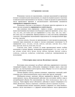 Русский язык