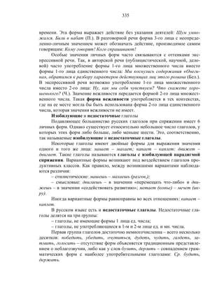 Русский язык