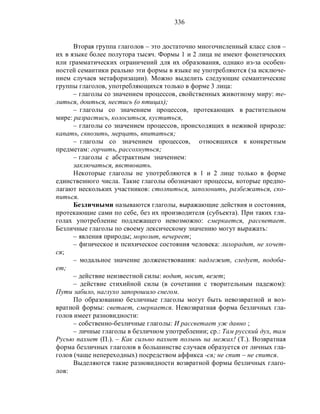 Русский язык