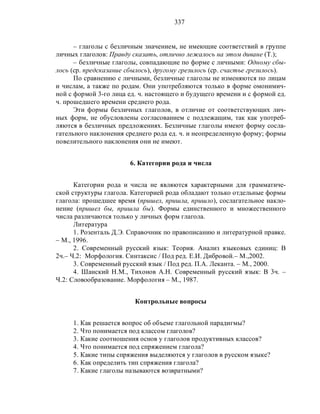 Русский язык