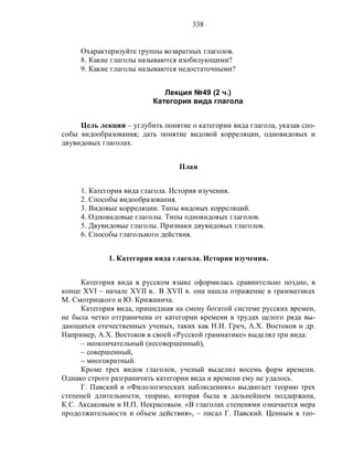 Русский язык