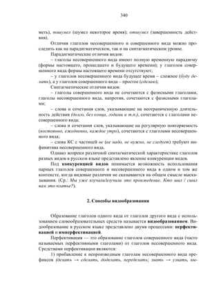 Русский язык