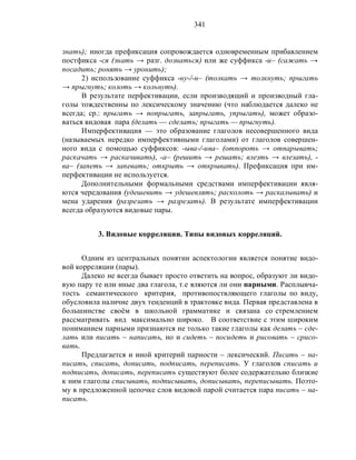 Русский язык