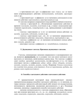 Русский язык