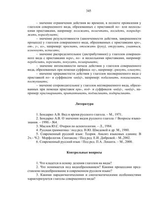 Русский язык