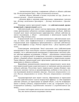 Русский язык