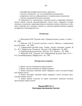 Русский язык