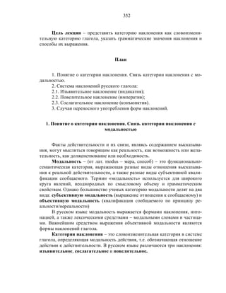 Русский язык