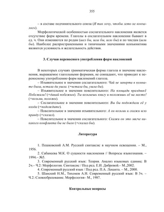 Русский язык