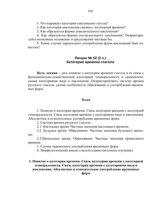 Русский язык