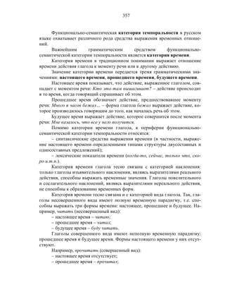 Русский язык