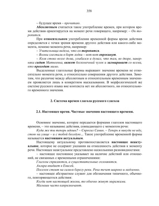 Русский язык