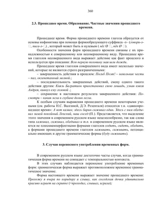 Русский язык