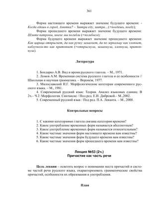 Русский язык