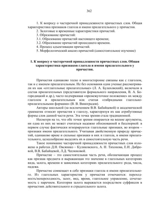 Русский язык