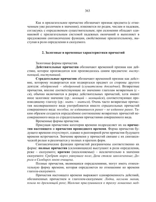 Русский язык