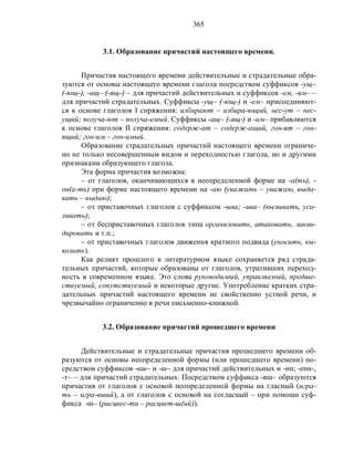 Русский язык