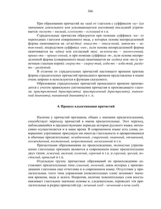 Русский язык