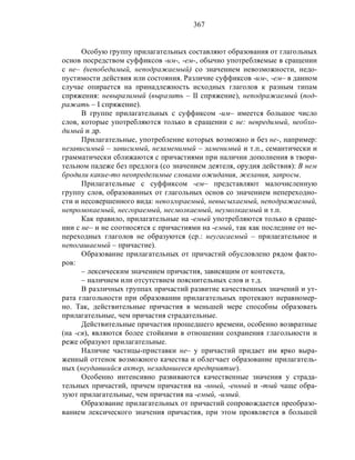 Русский язык