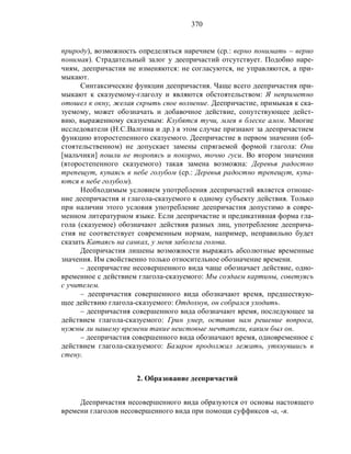 Русский язык