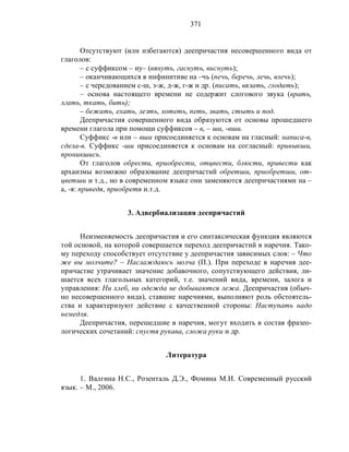 Русский язык