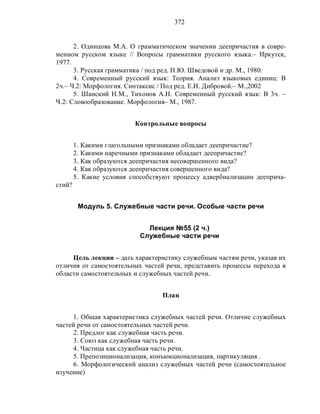 Русский язык