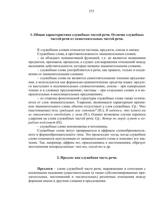 Русский язык