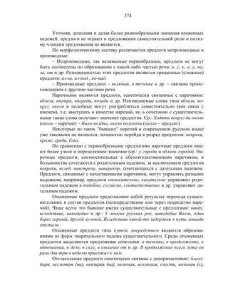 Русский язык