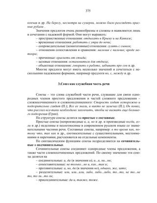 Русский язык