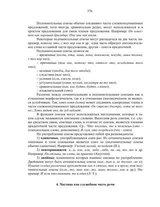 Русский язык