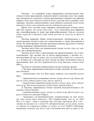 Русский язык