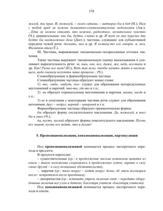 Русский язык