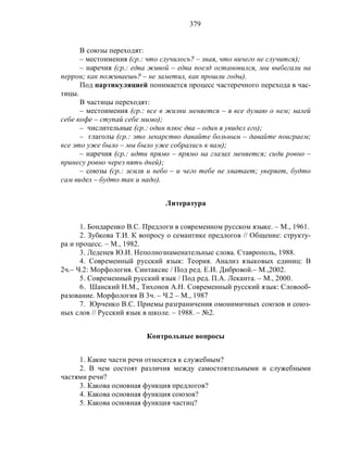 Русский язык