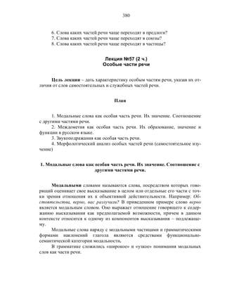 Русский язык