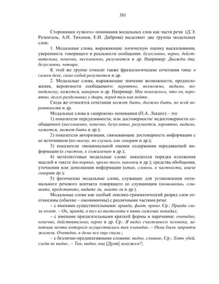 Русский язык