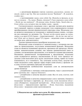 Русский язык