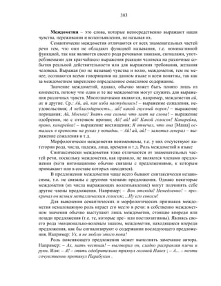 Русский язык