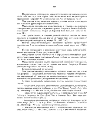 Русский язык