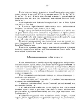 Русский язык