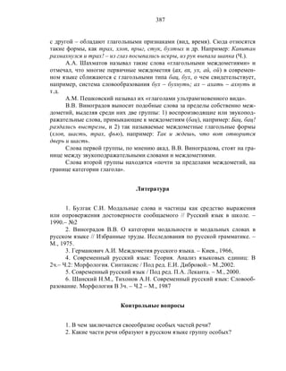 Русский язык