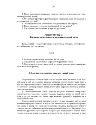 Русский язык