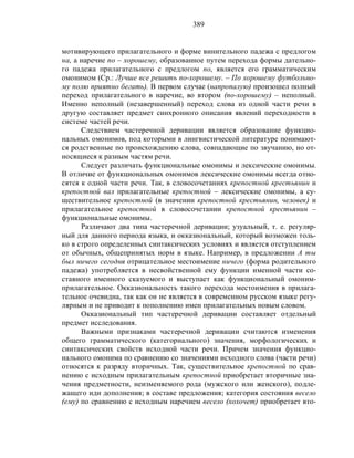 Русский язык