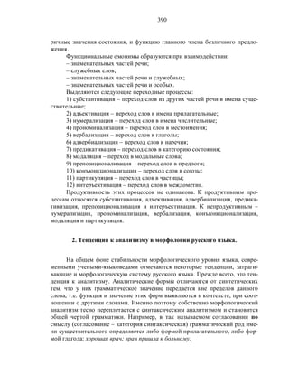 Русский язык