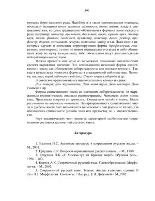 Русский язык