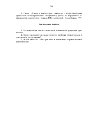 Русский язык