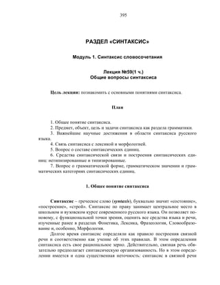 Русский язык