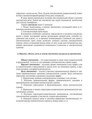 Русский язык