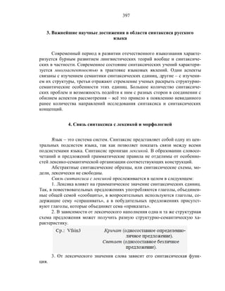 Русский язык